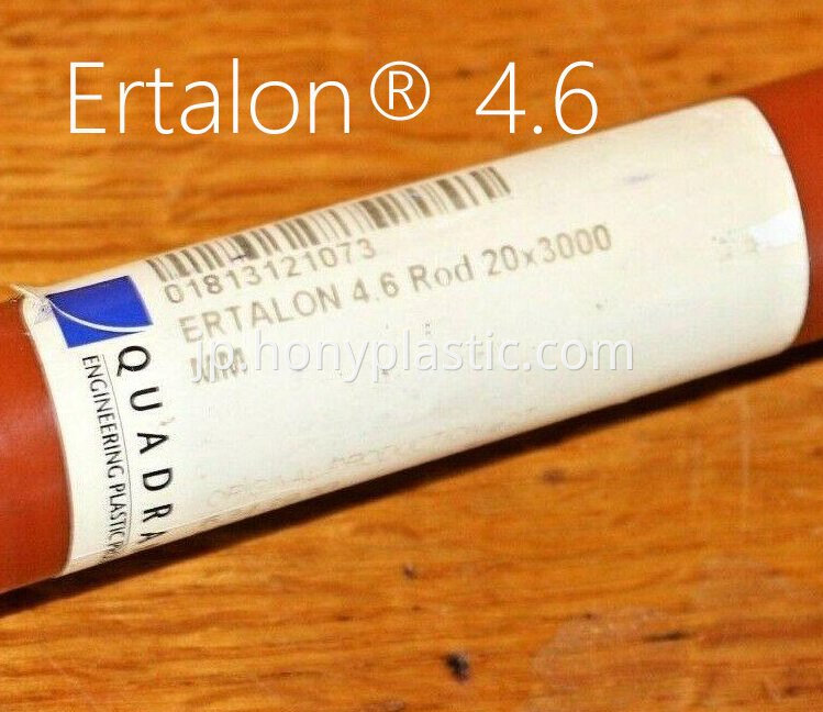 エルタロン4.6-4 Ertalon 4.6-4
